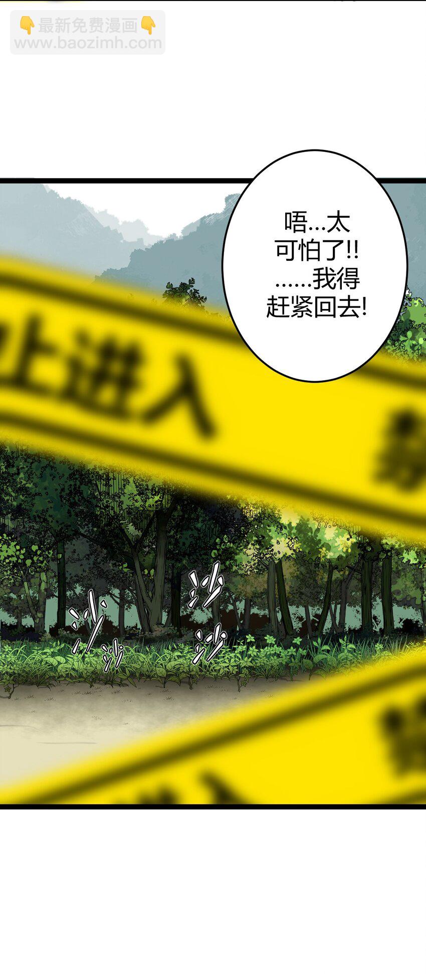008 欢迎加入我的队伍！(1/2)-第8话
