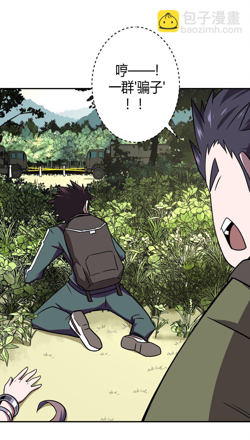 008 欢迎加入我的队伍！(1/2)-第8话