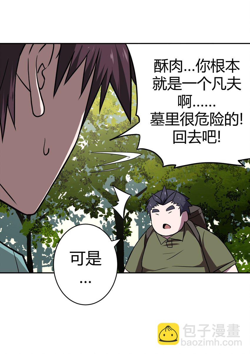 008 欢迎加入我的队伍！(1/2)-第8话