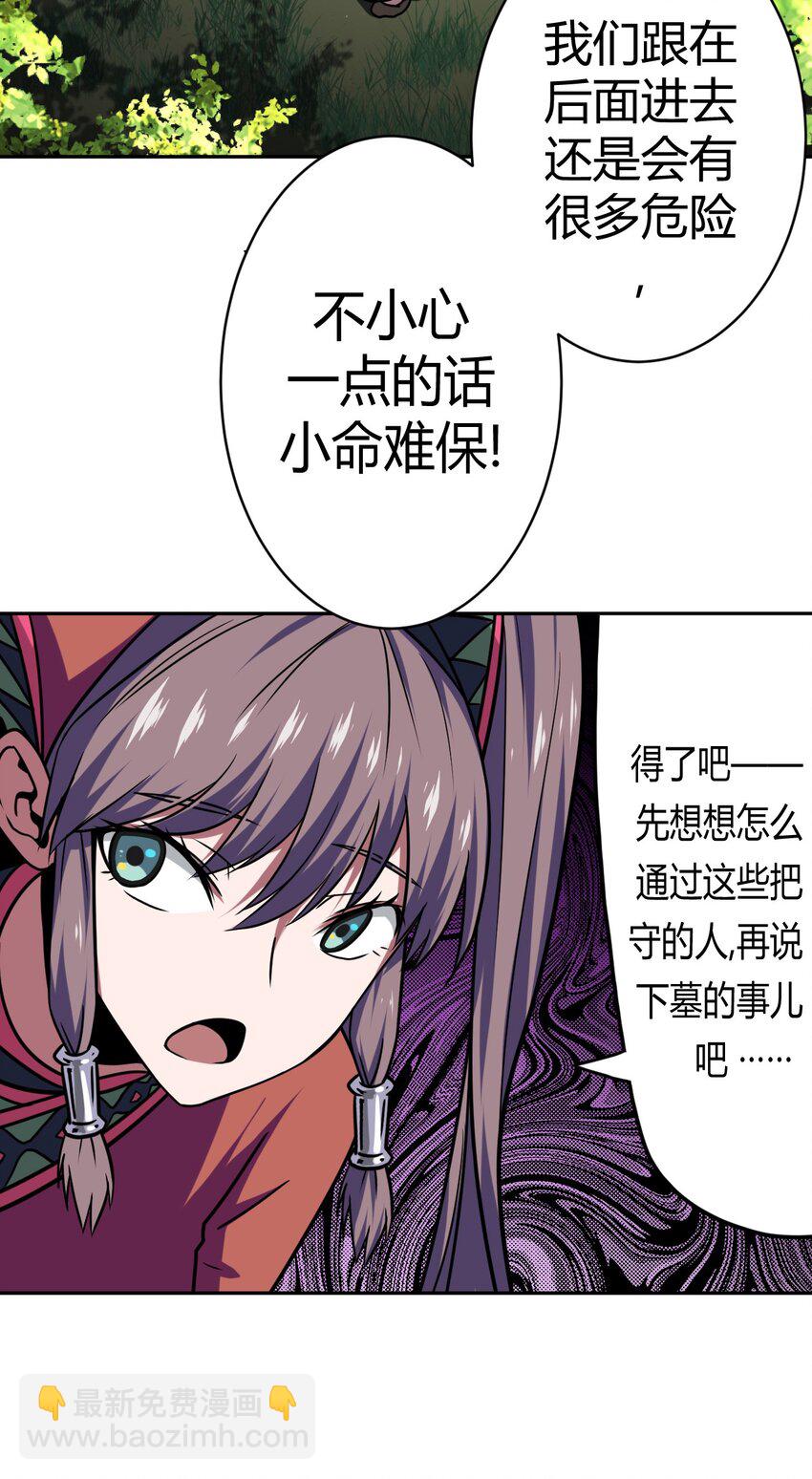 008 欢迎加入我的队伍！(1/2)-第8话