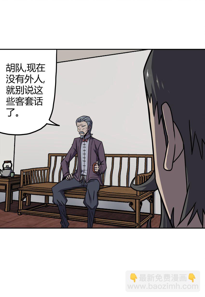 008 欢迎加入我的队伍！(1/2)-第8话
