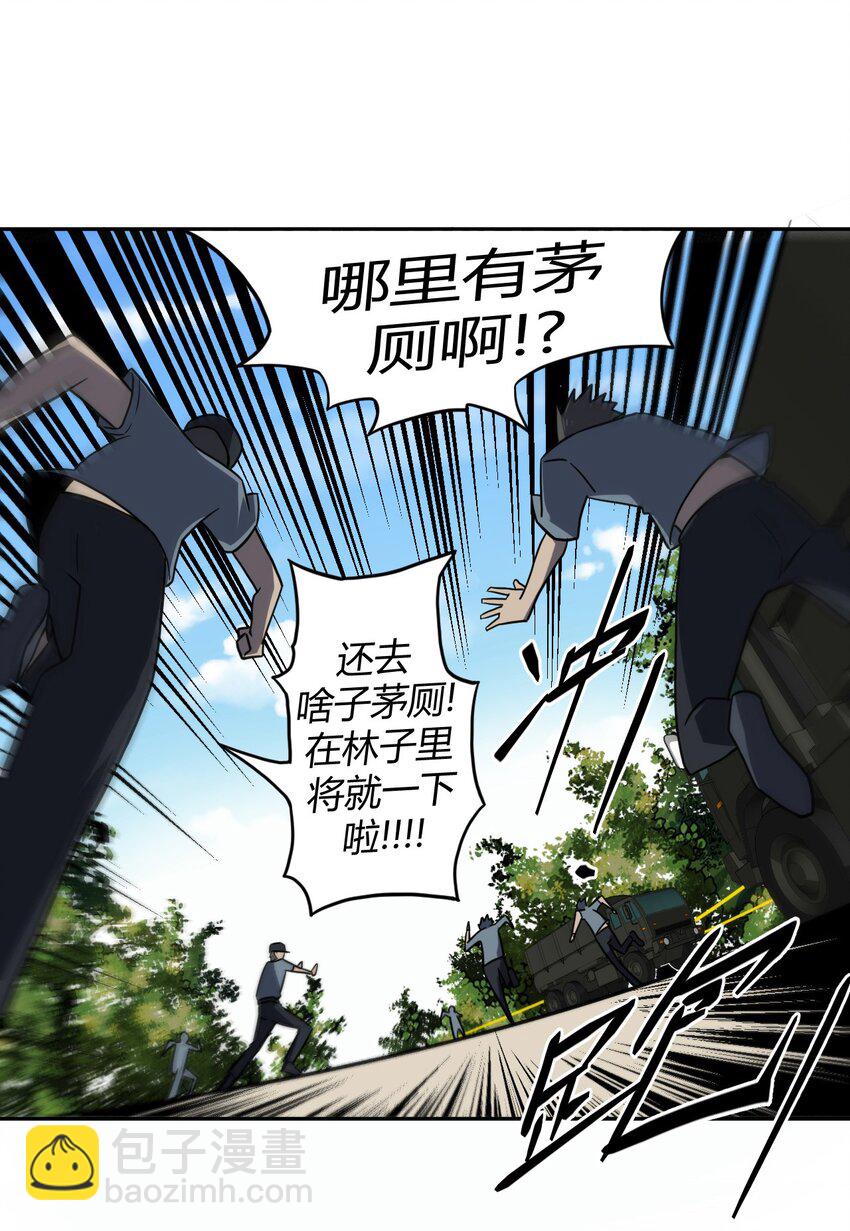 008 欢迎加入我的队伍！(1/2)-第8话