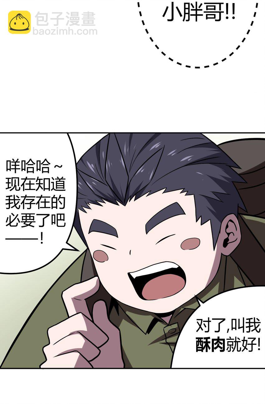 008 欢迎加入我的队伍！(1/2)-第8话