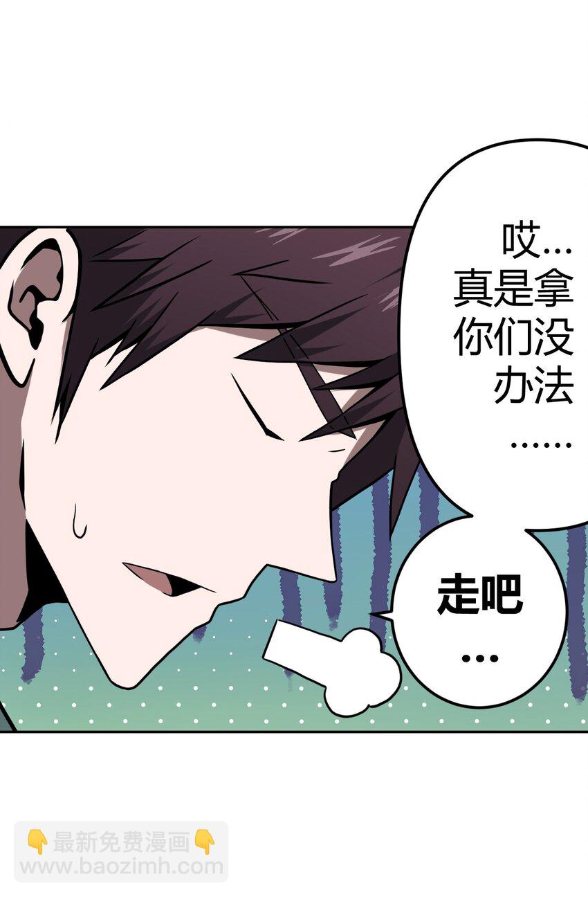 008 欢迎加入我的队伍！(1/2)-第8话