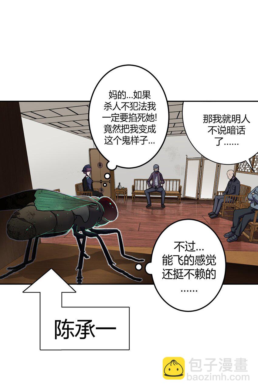 008 欢迎加入我的队伍！(1/2)-第8话