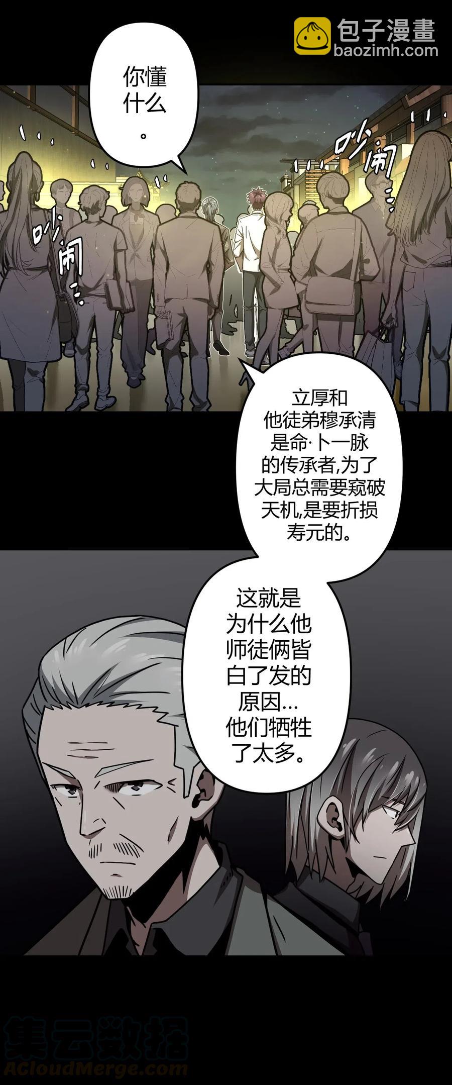 065（上） 阴市与银色符纸-第72话