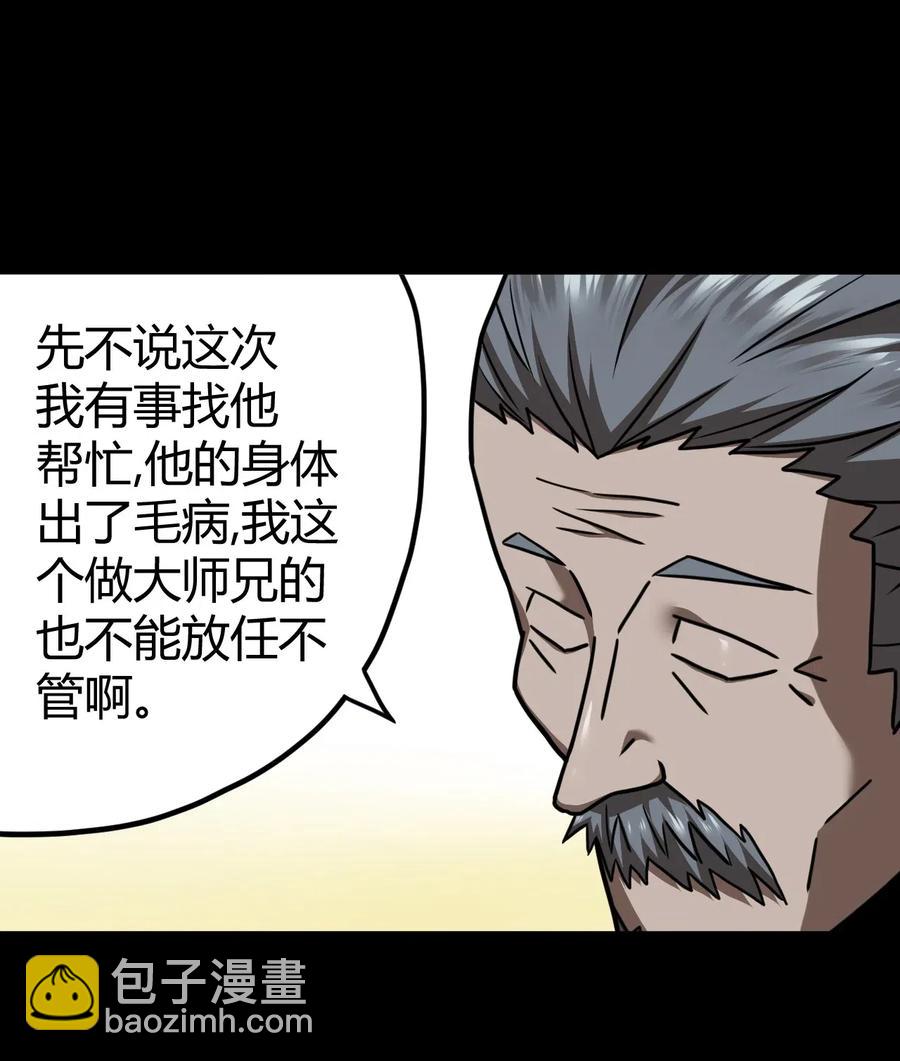 065（上） 阴市与银色符纸-第72话