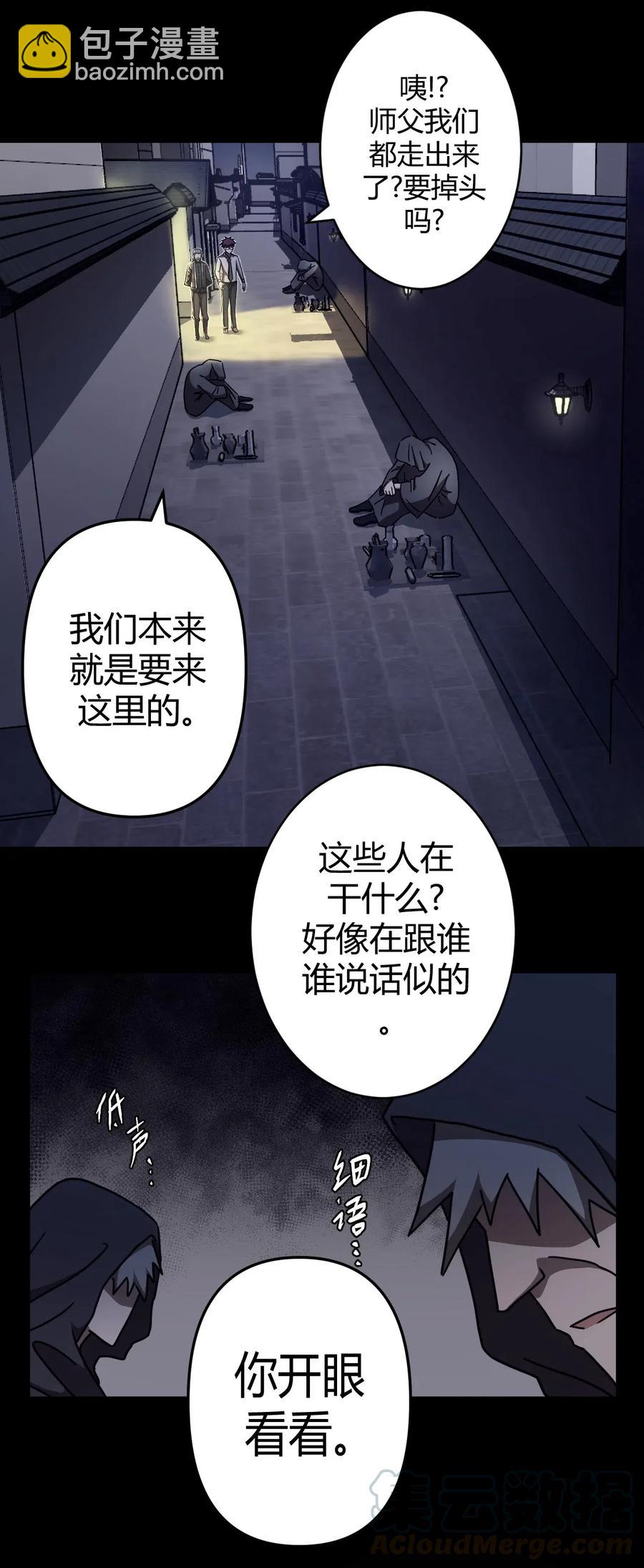 065（上） 阴市与银色符纸-第72话