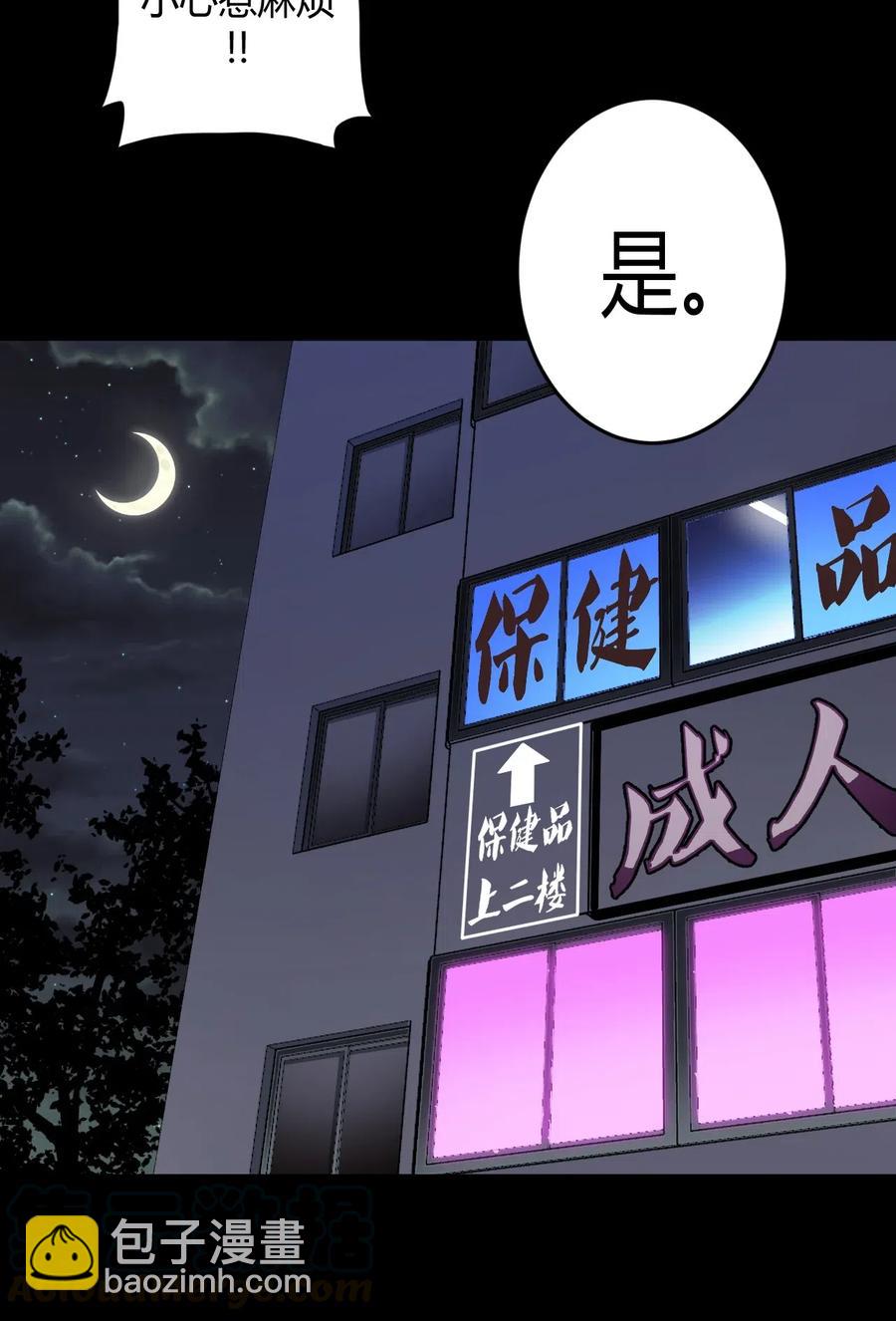 065（上） 阴市与银色符纸-第72话