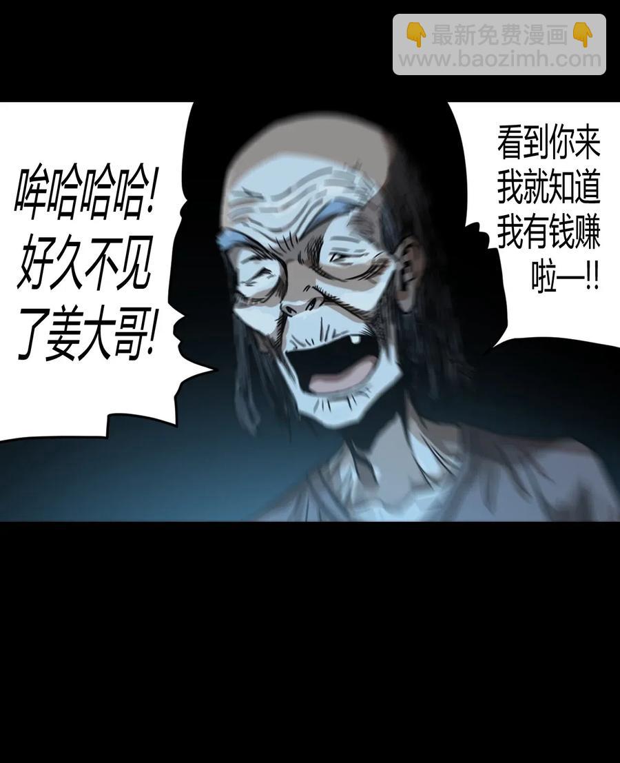 065（上） 阴市与银色符纸-第72话