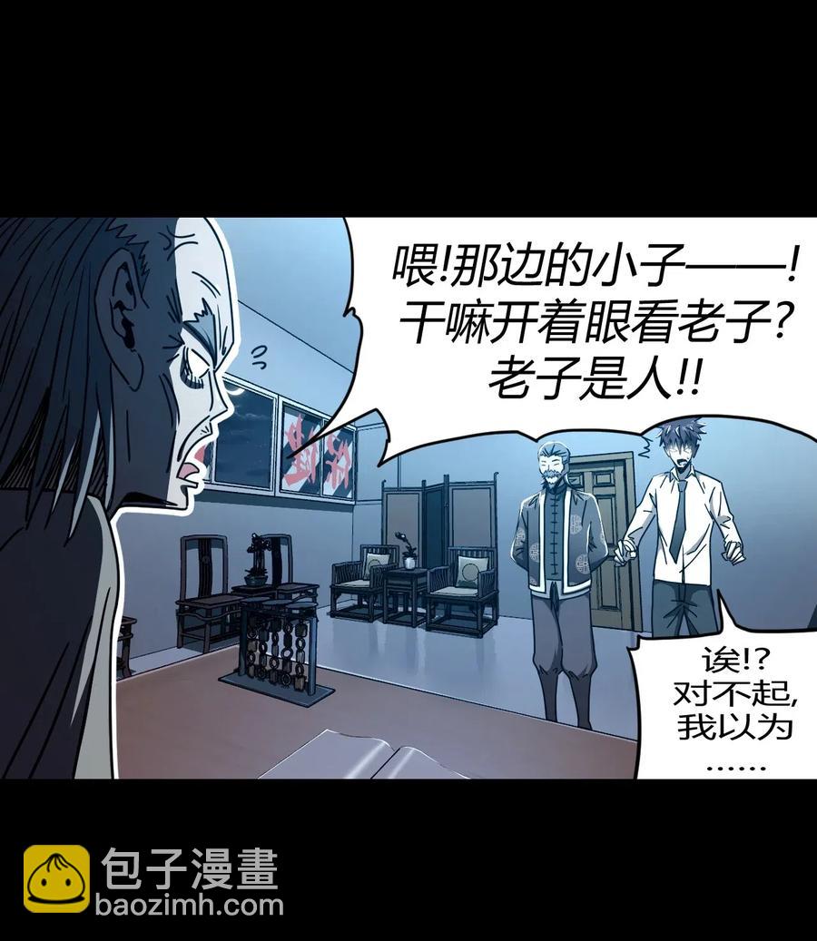 065（上） 阴市与银色符纸-第72话