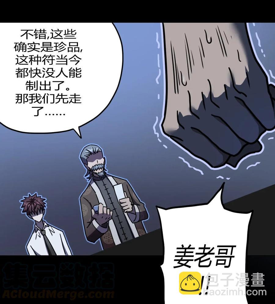 065（上） 阴市与银色符纸-第72话