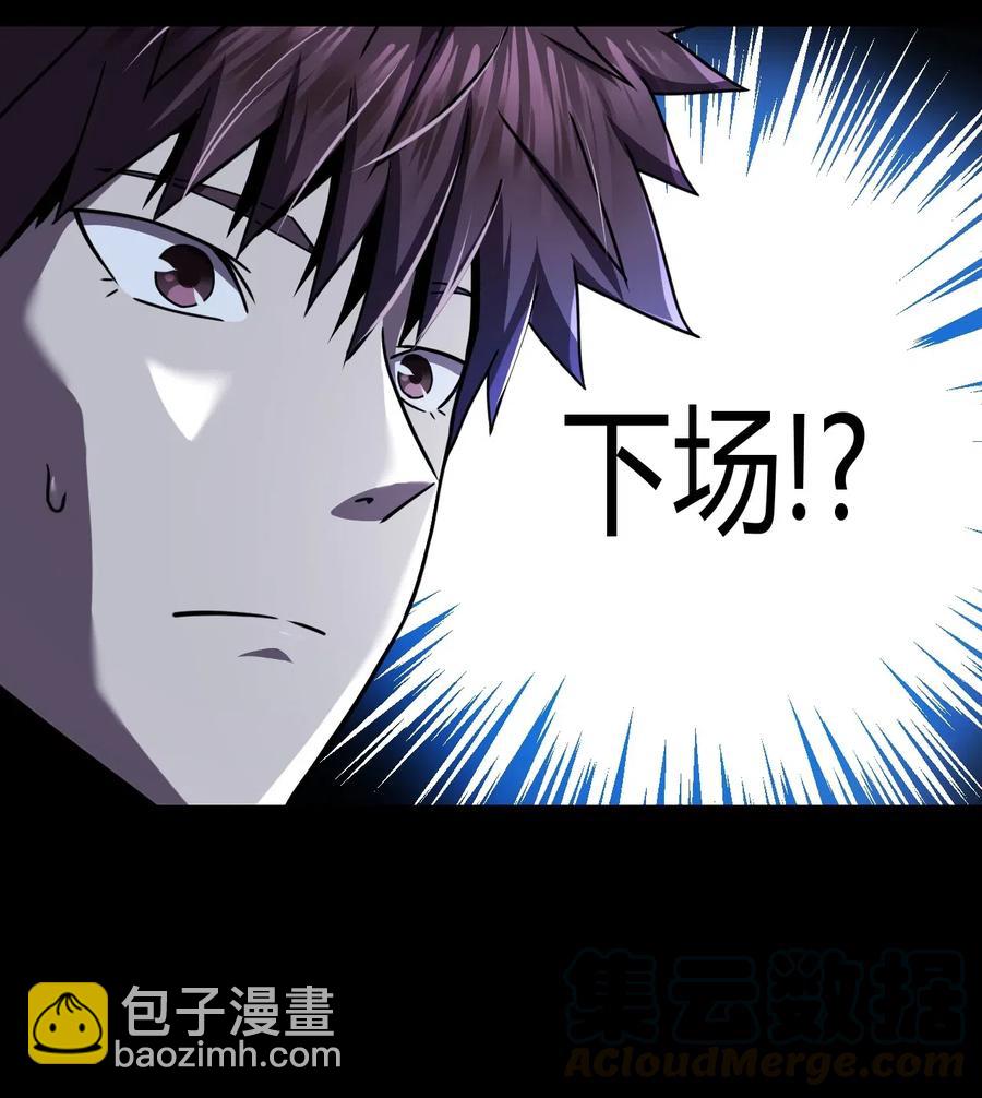 065（上） 阴市与银色符纸-第72话