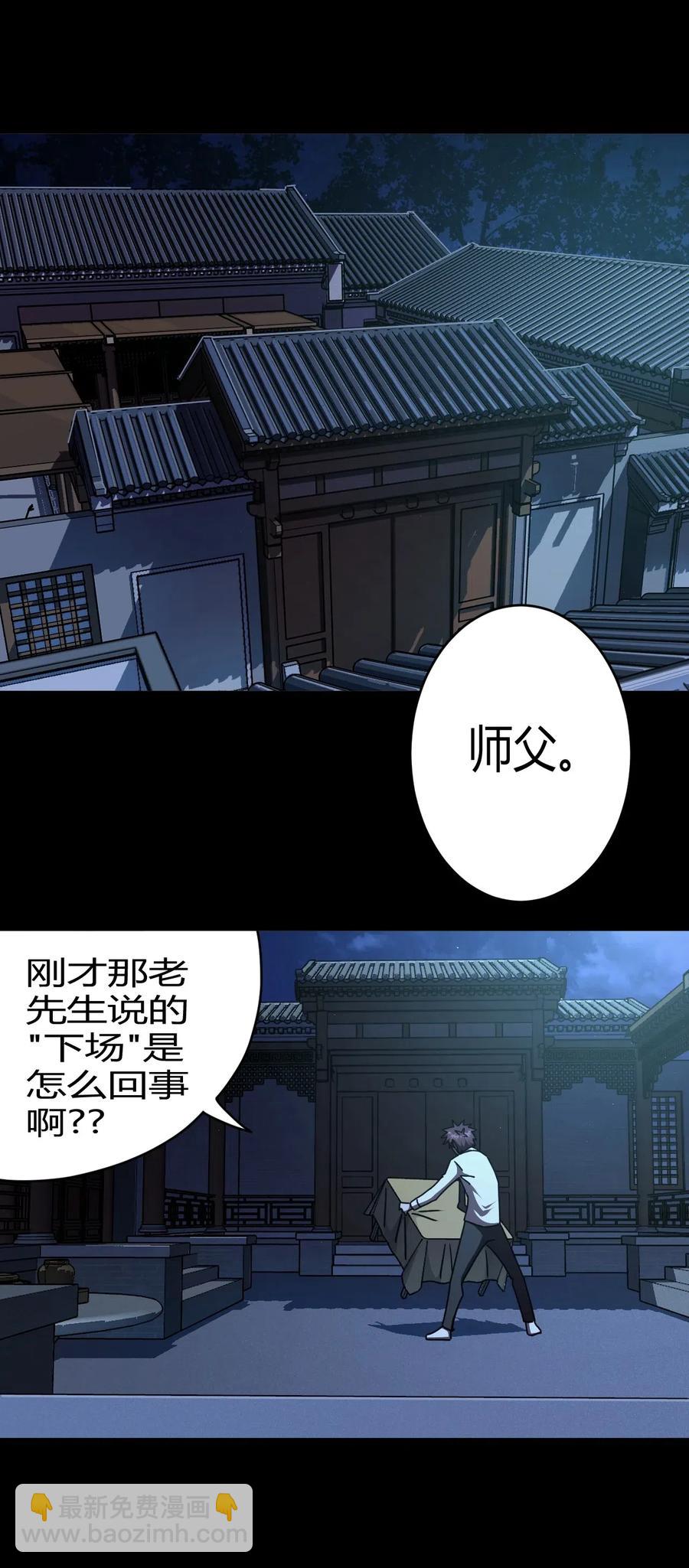065（上） 阴市与银色符纸-第72话