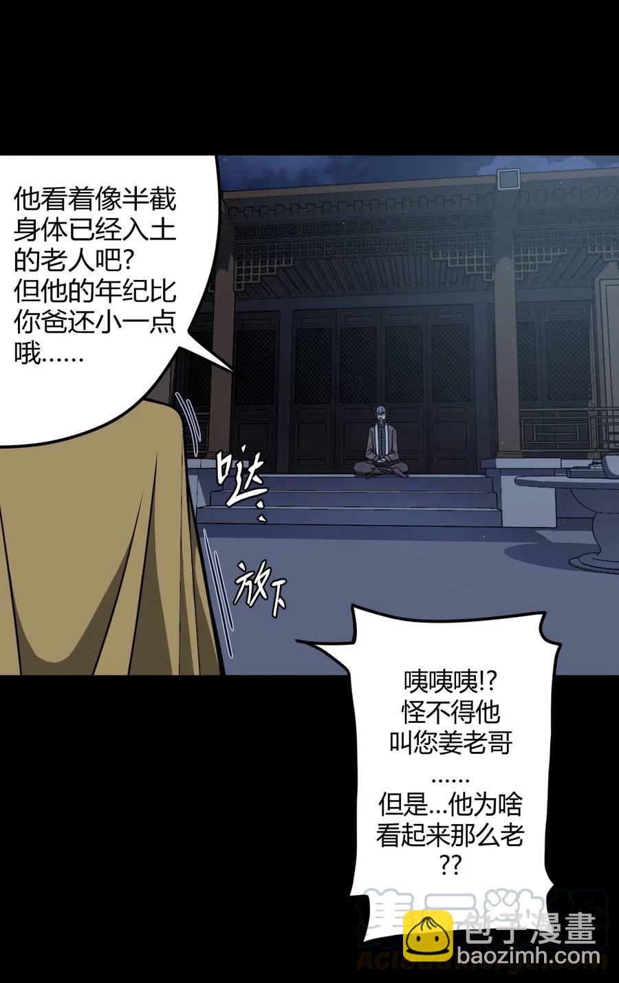 065（上） 阴市与银色符纸-第72话