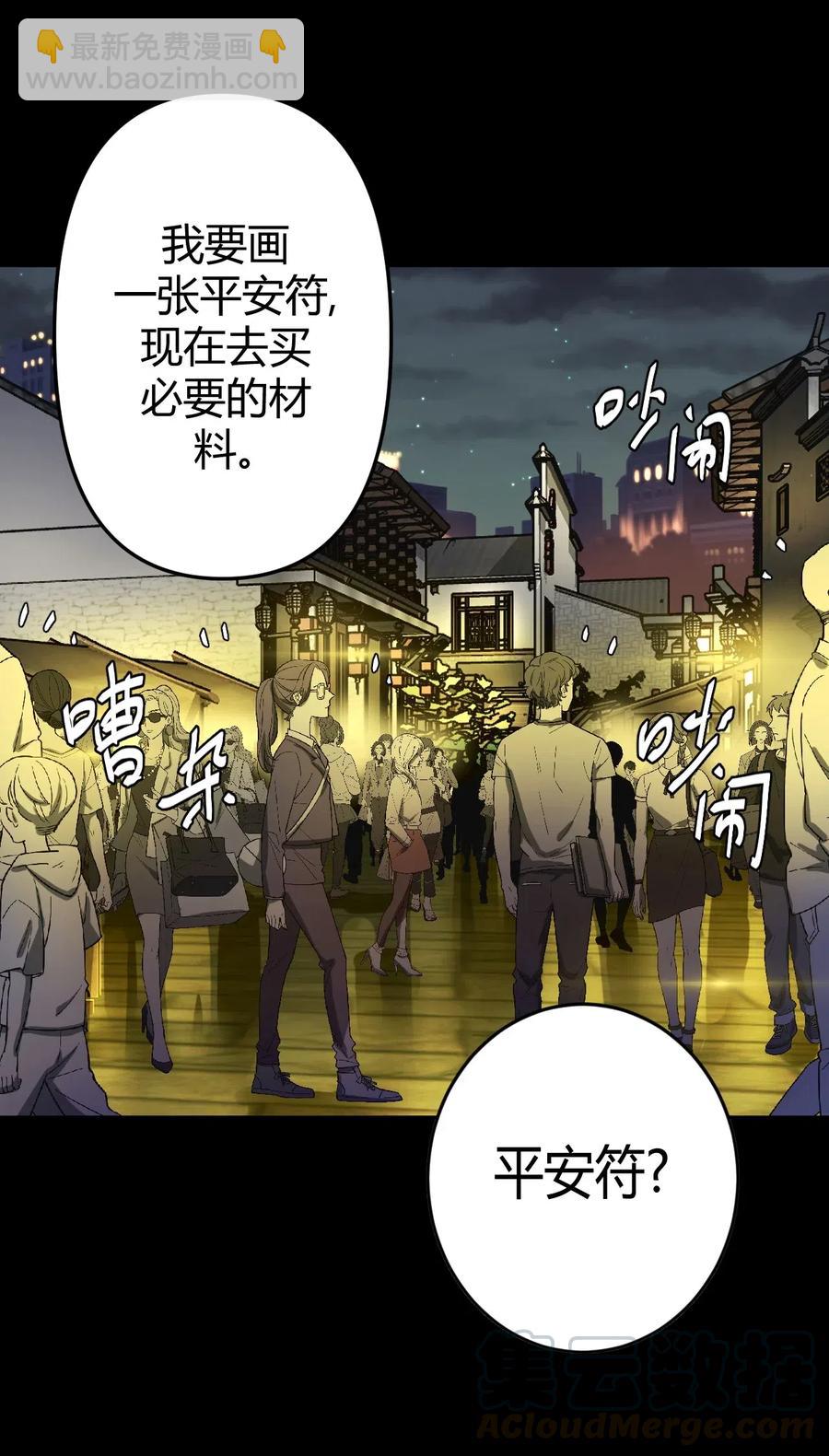 065（上） 阴市与银色符纸-第72话