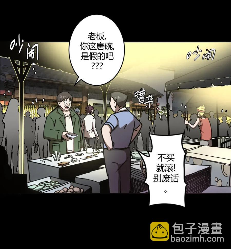 065（上） 阴市与银色符纸-第72话