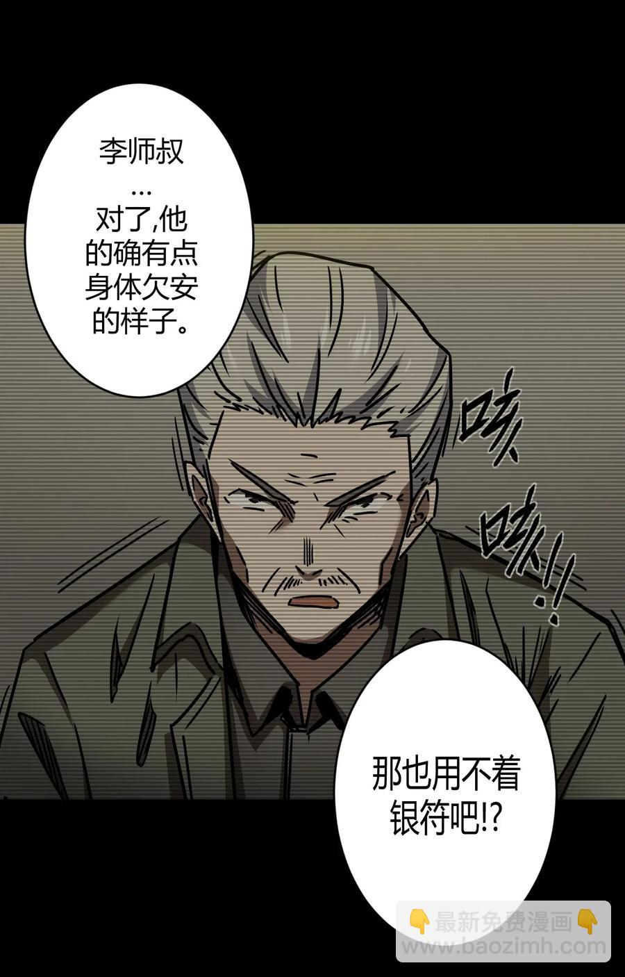065（上） 阴市与银色符纸-第72话