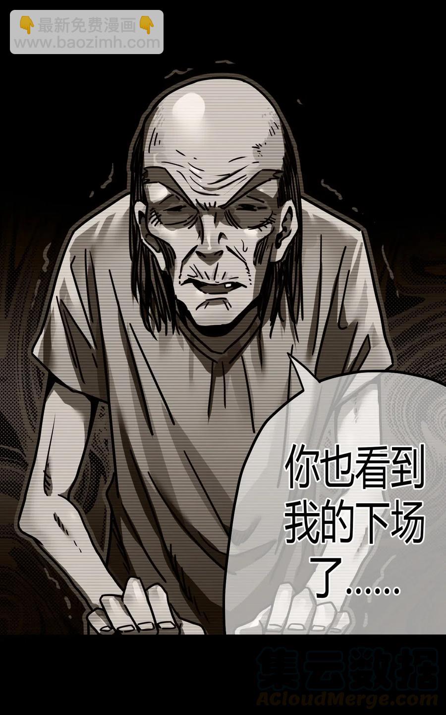 065（下） 灵觉与结符煞-第74话