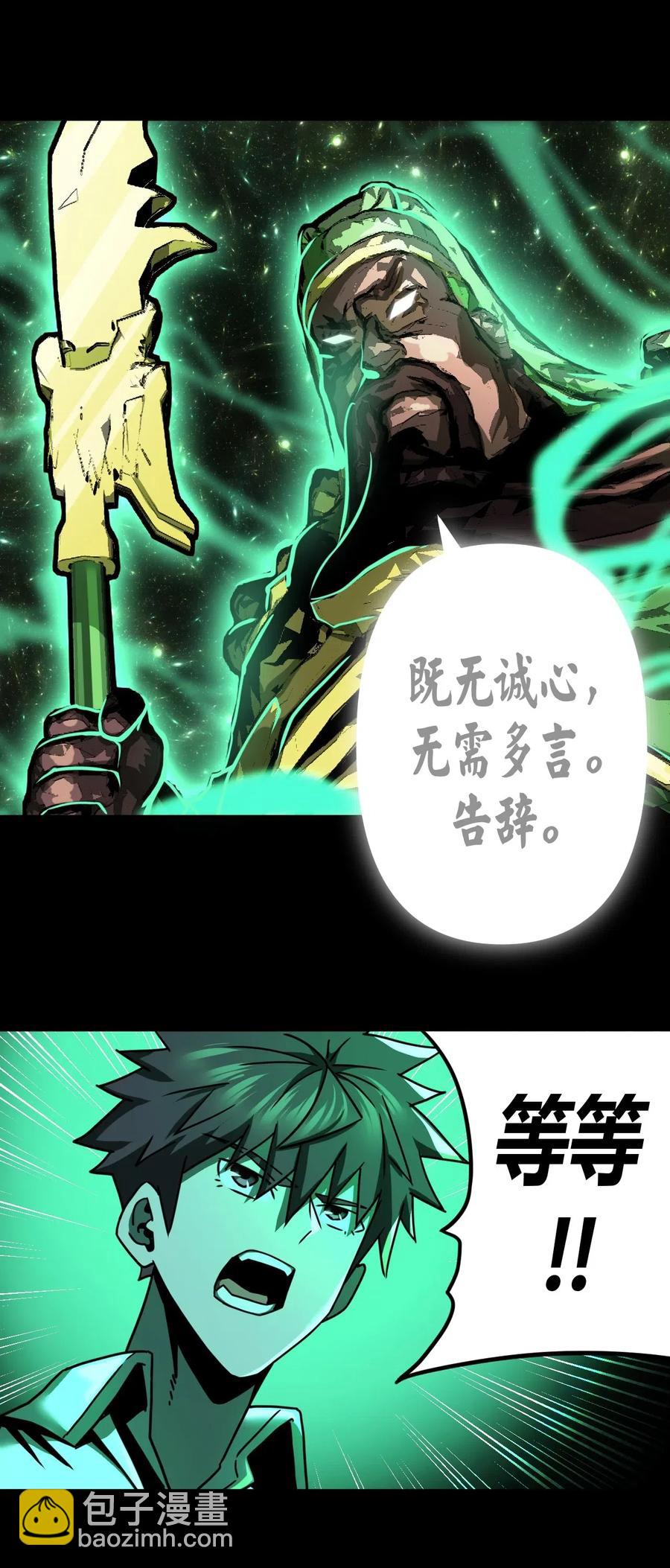 065（下） 灵觉与结符煞-第74话