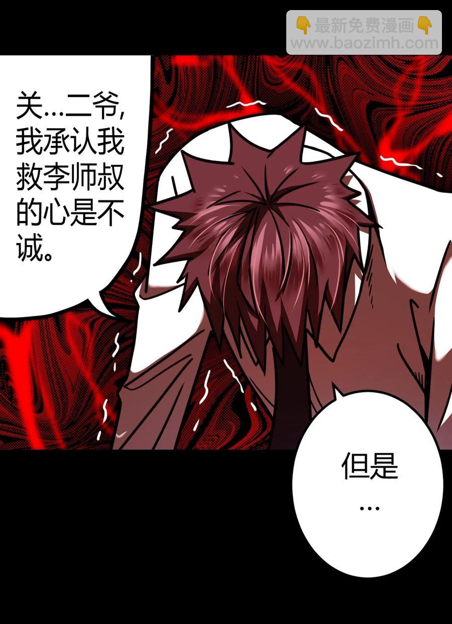 065（下） 灵觉与结符煞-第74话