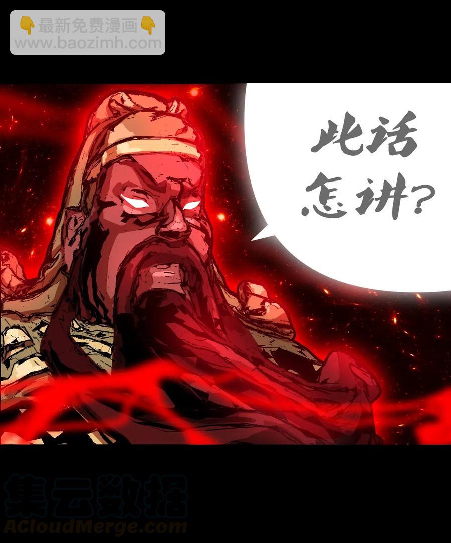 065（下） 灵觉与结符煞-第74话
