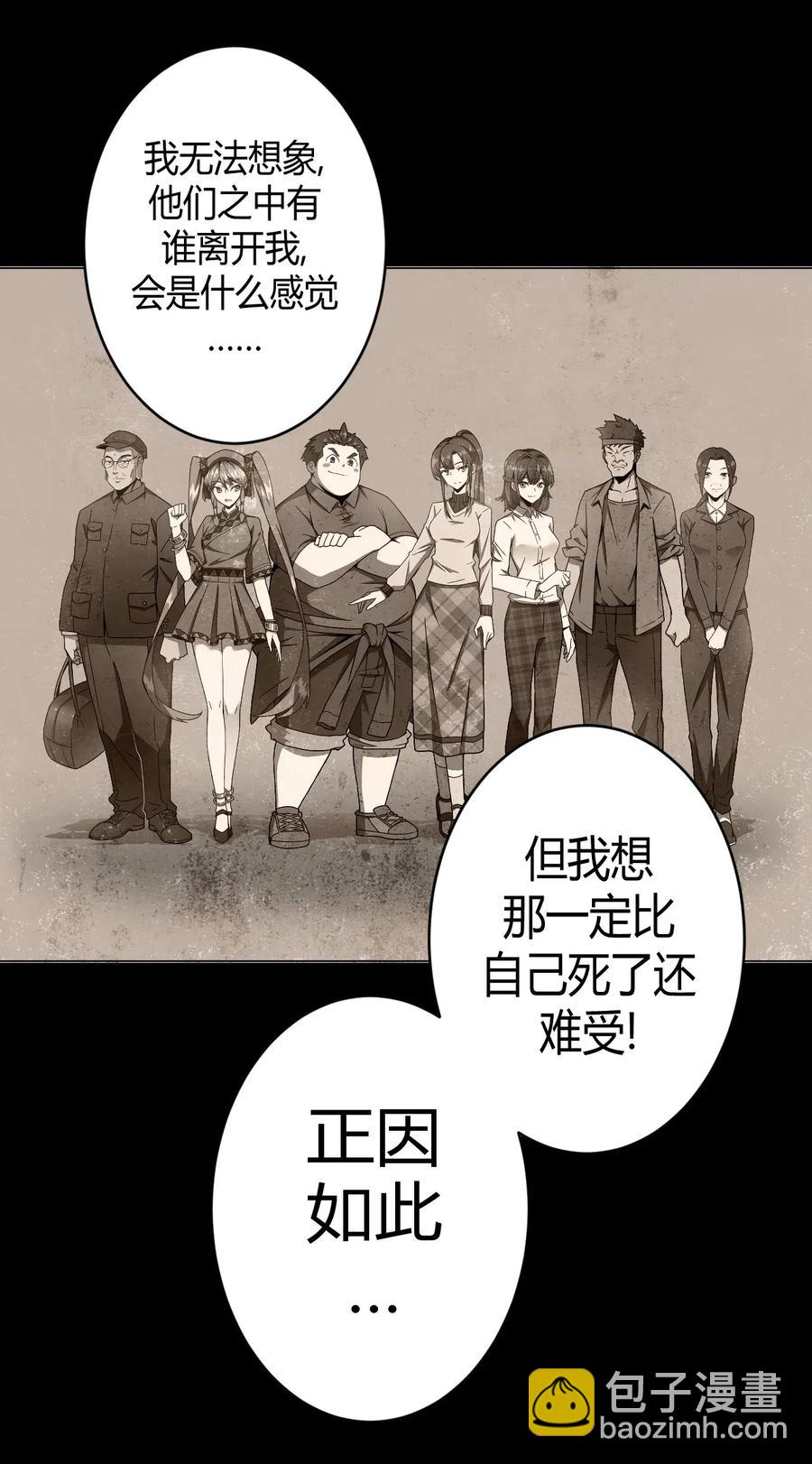 065（下） 灵觉与结符煞-第74话