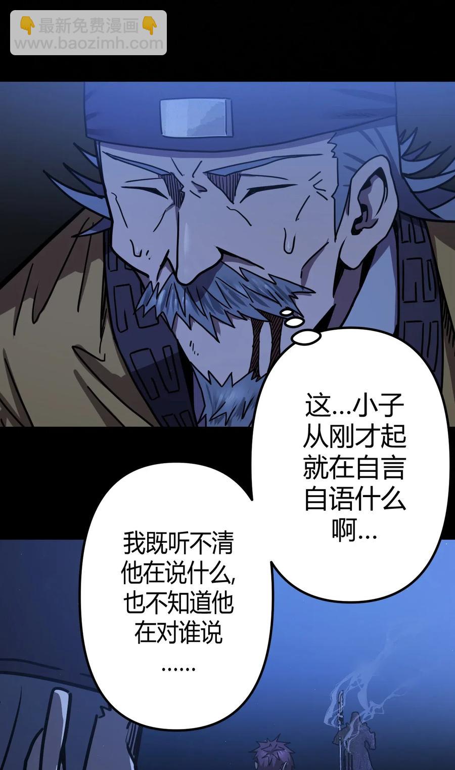 065（下） 灵觉与结符煞-第74话