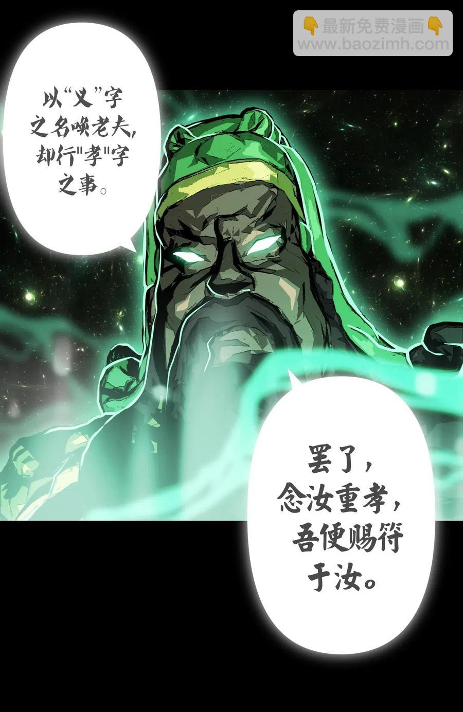 065（下） 灵觉与结符煞-第74话