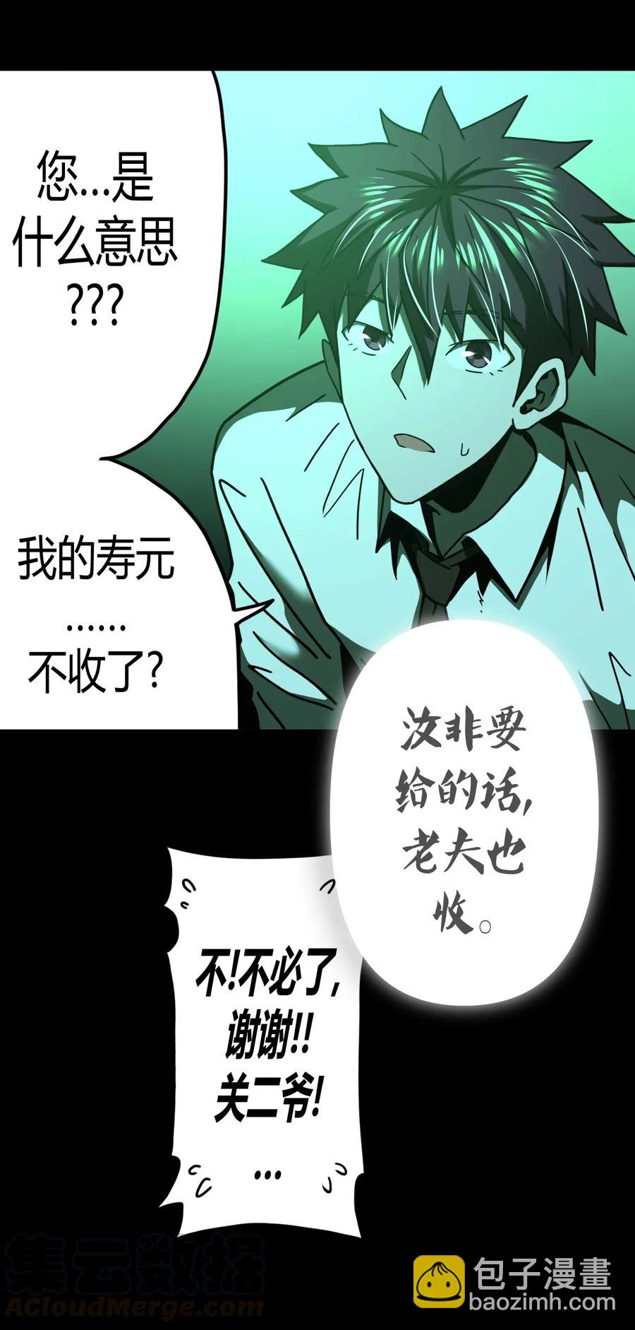 065（下） 灵觉与结符煞-第74话