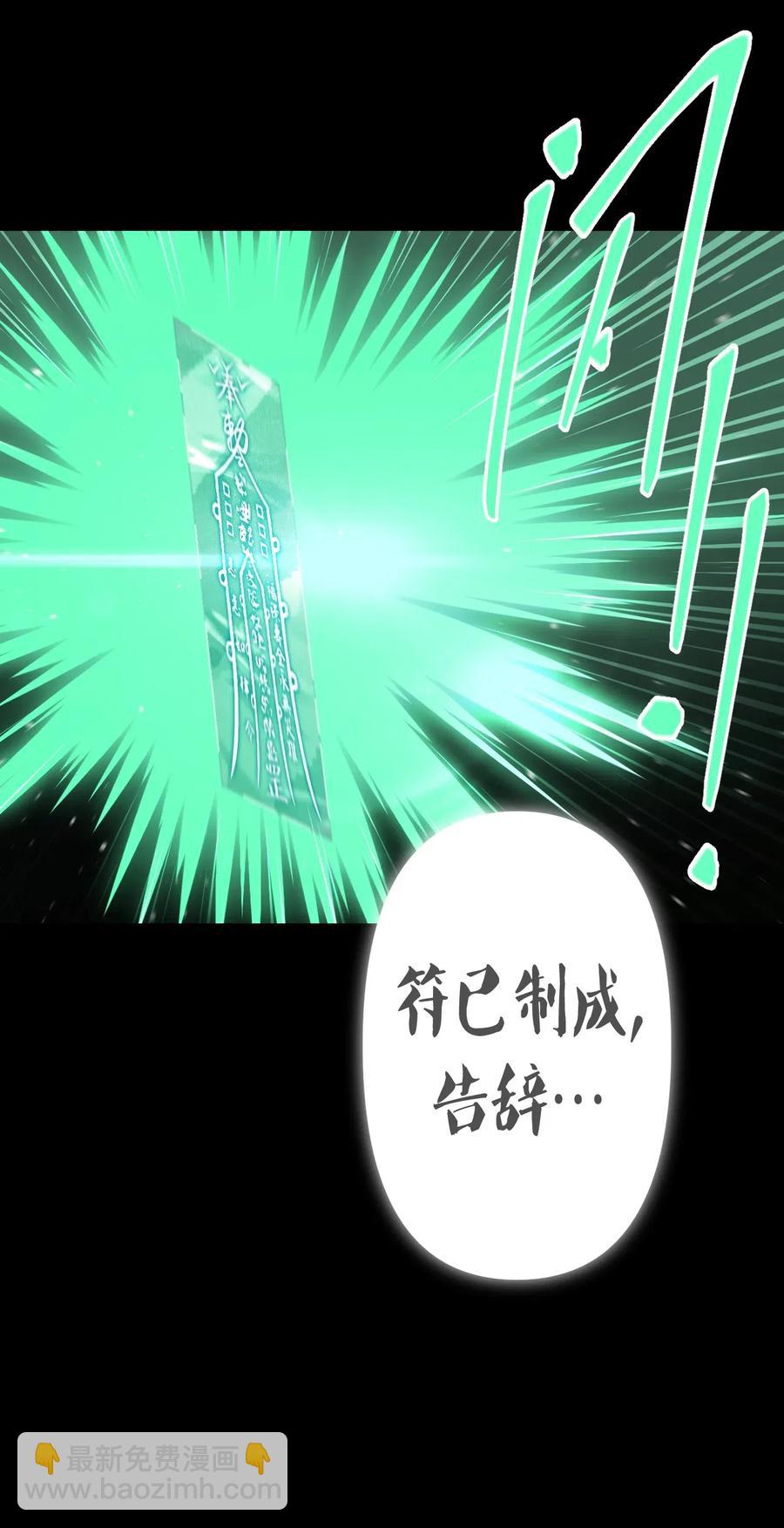 065（下） 灵觉与结符煞-第74话
