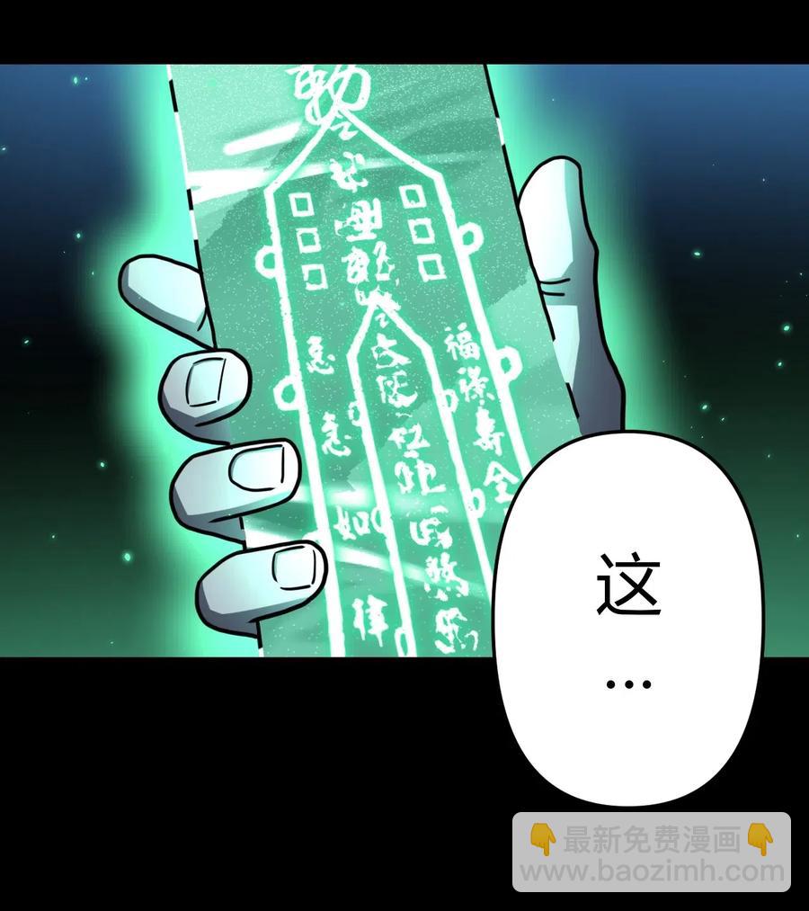 065（下） 灵觉与结符煞-第74话