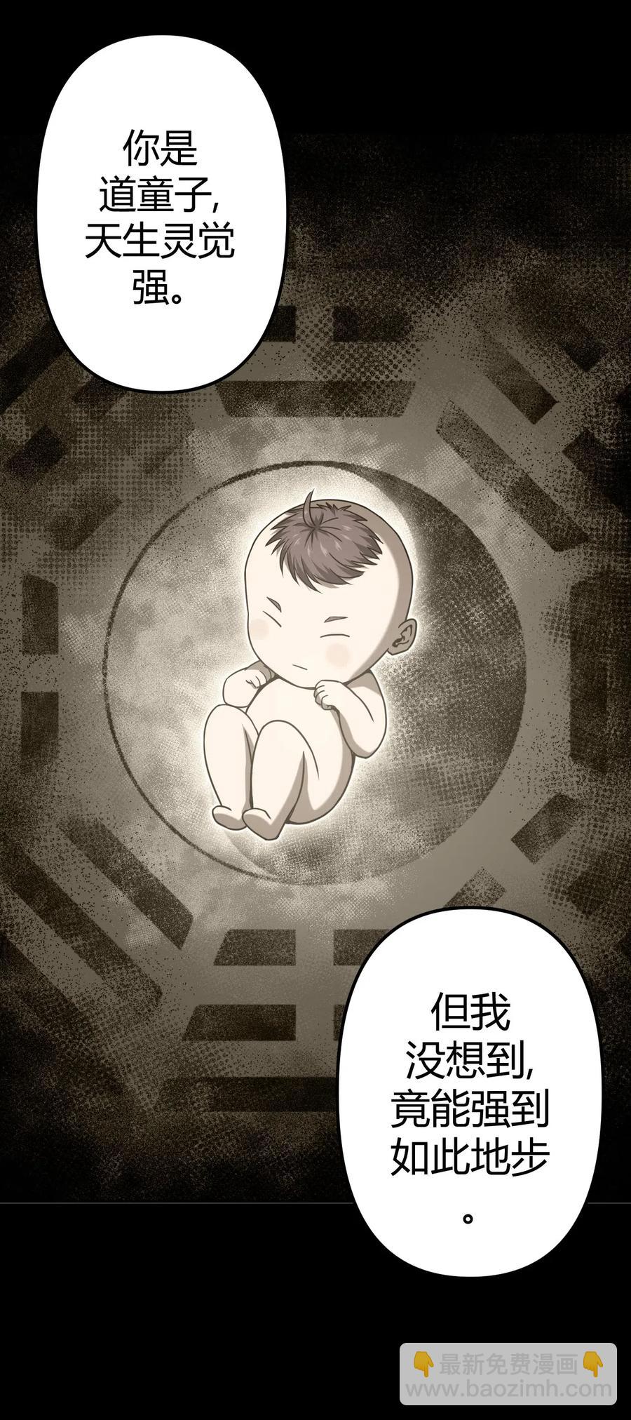 065（下） 灵觉与结符煞-第74话