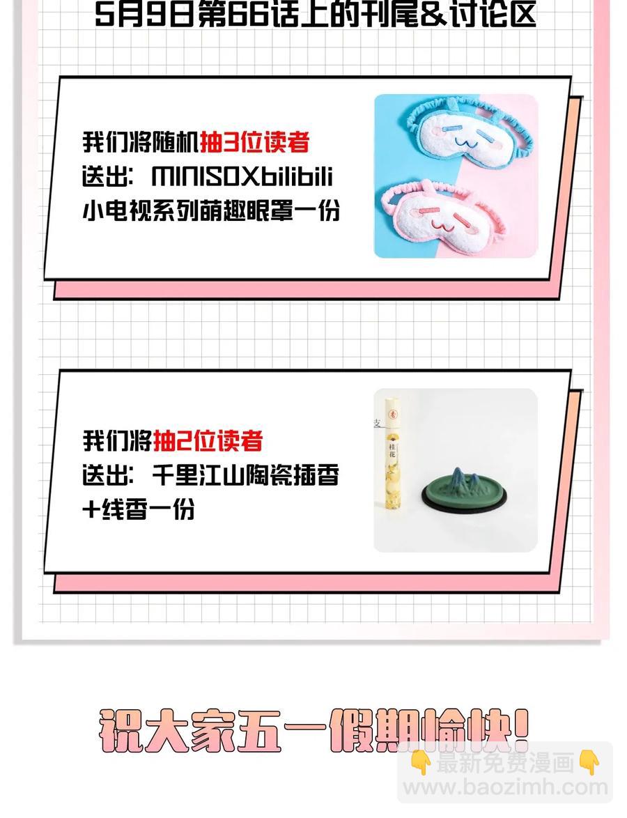 065（下） 灵觉与结符煞-第74话