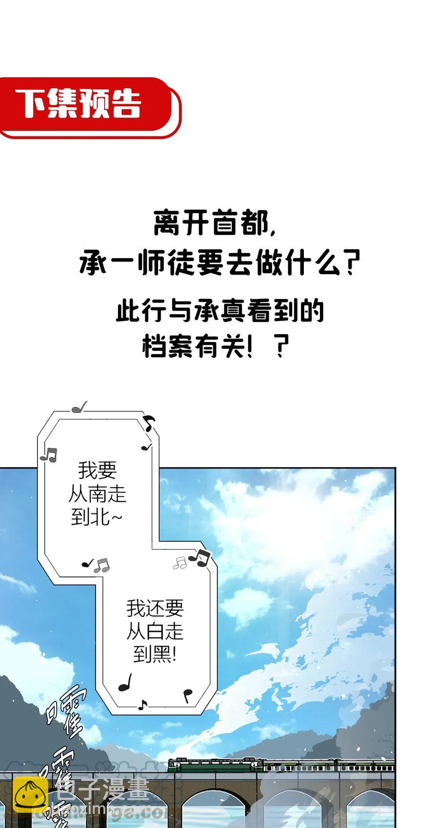 065（下） 灵觉与结符煞-第74话