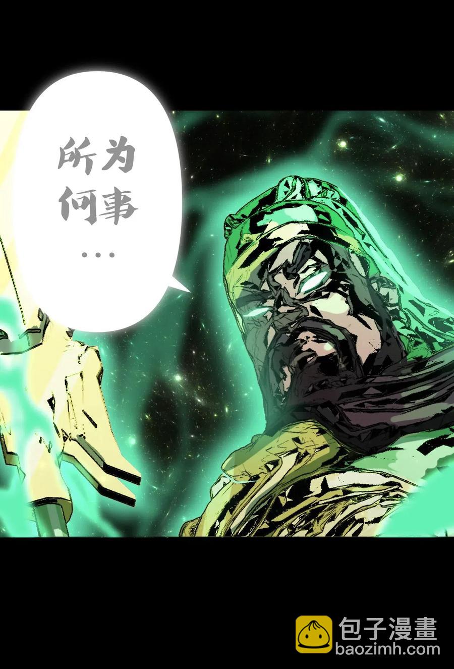 065（下） 灵觉与结符煞-第74话