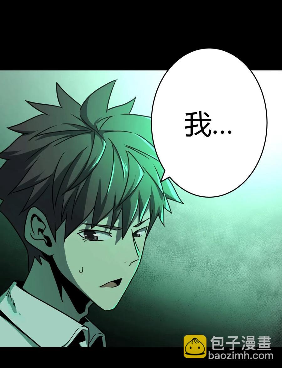 065（下） 灵觉与结符煞-第74话