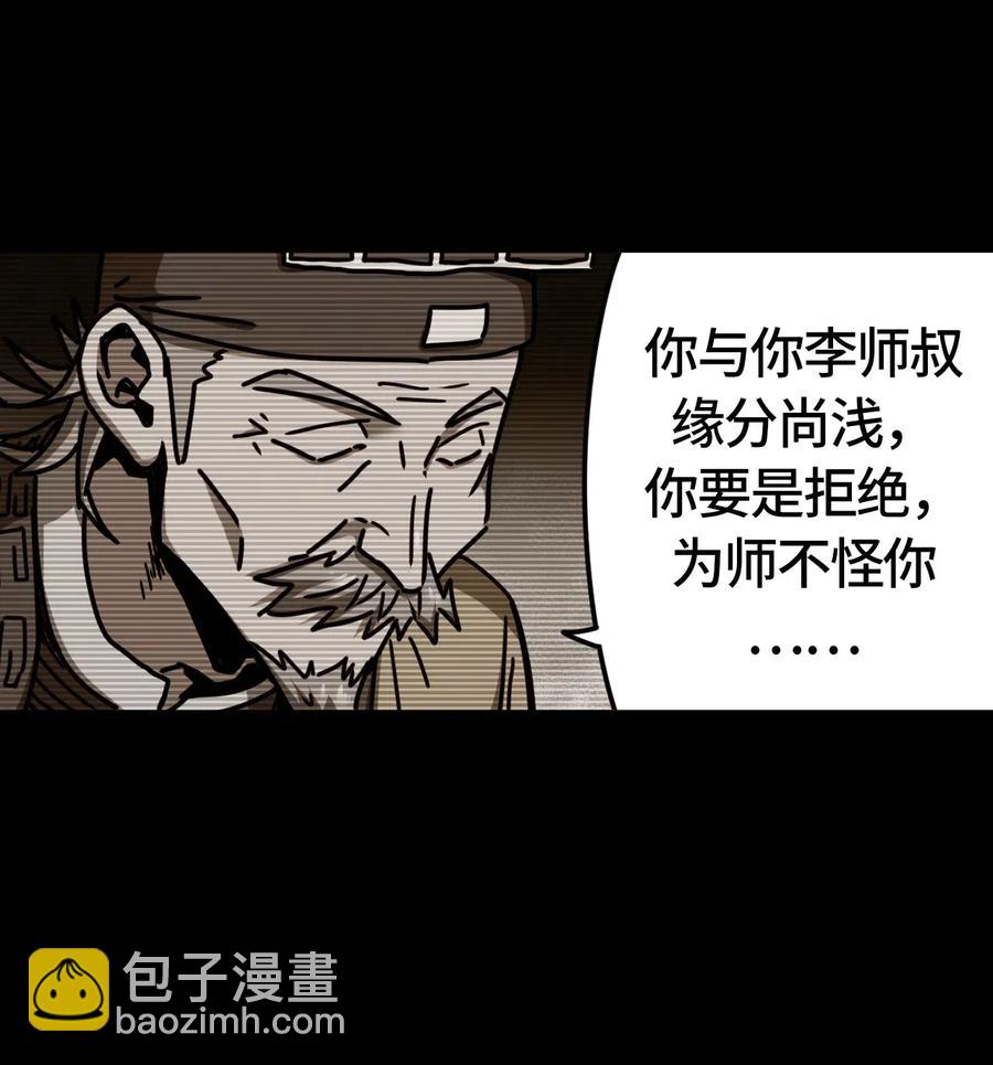 065（下） 灵觉与结符煞-第74话