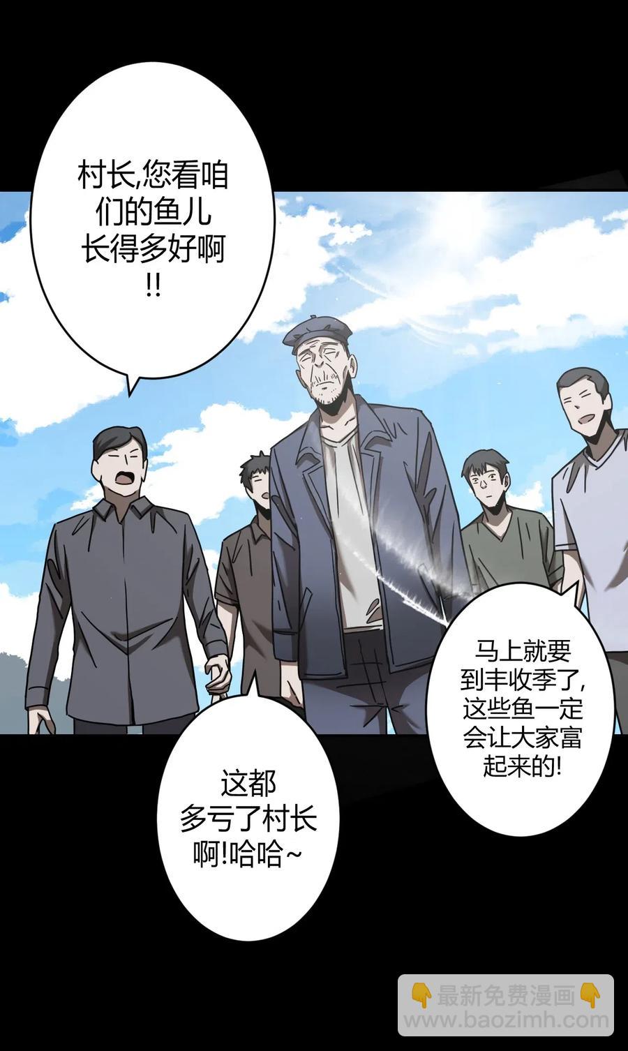 067话 老村长1-第76话