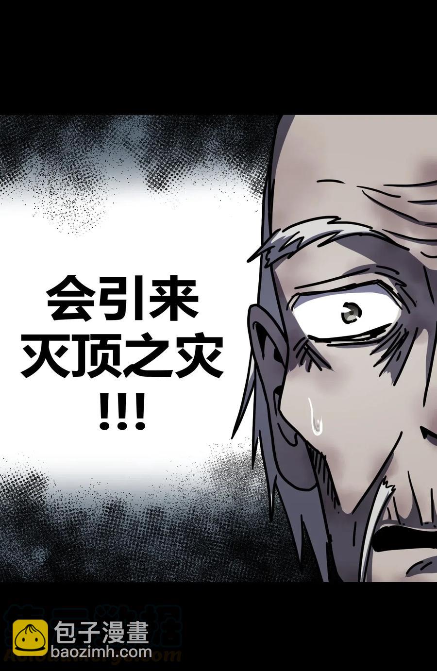 067话 老村长1-第76话