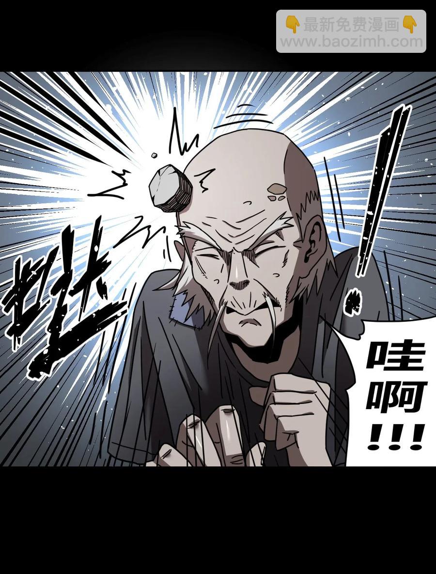 067话 老村长1-第76话