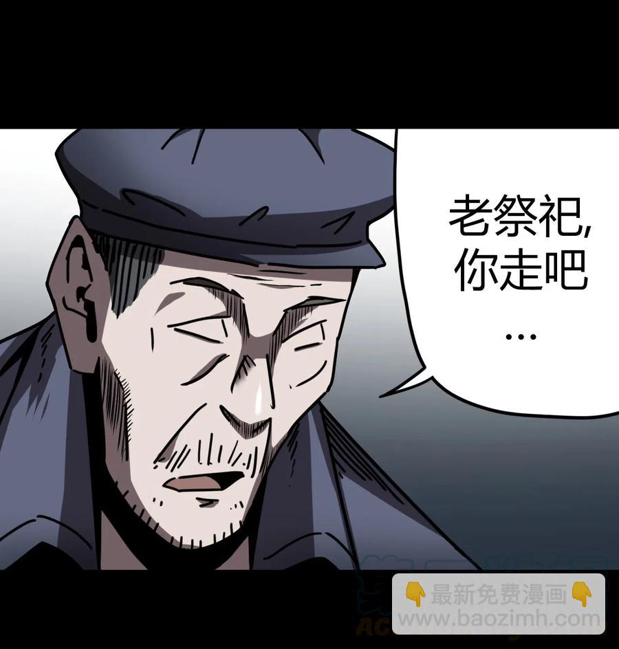 067话 老村长1-第76话