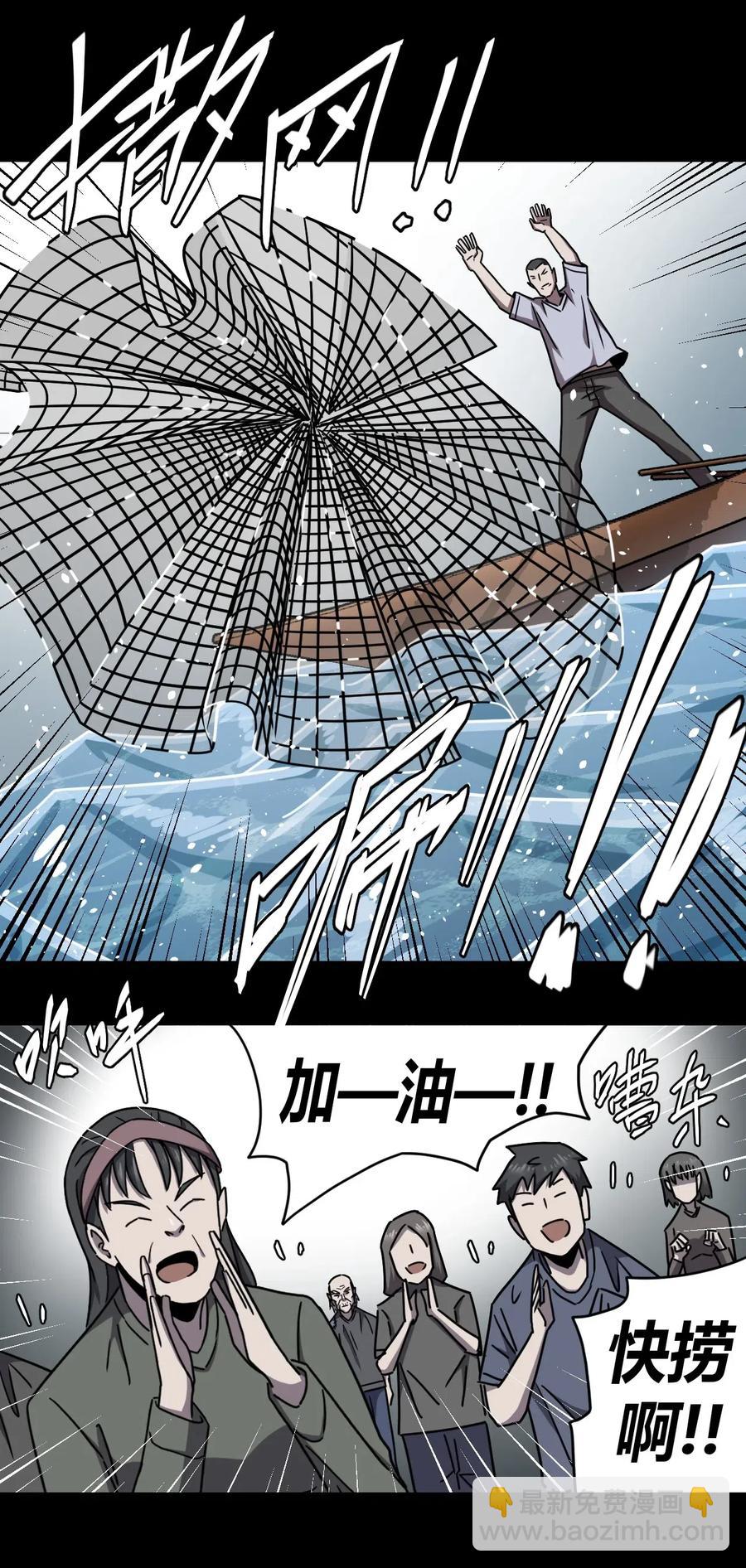 067话 老村长1-第76话