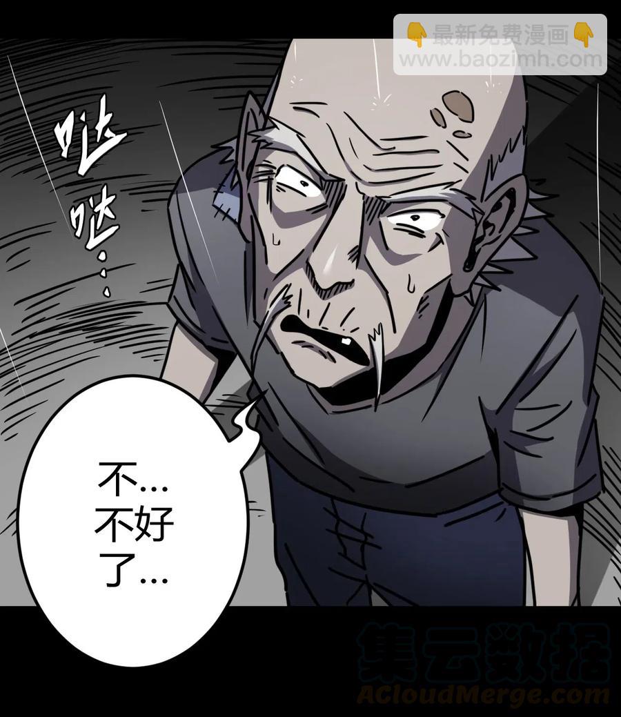067话 老村长1-第76话