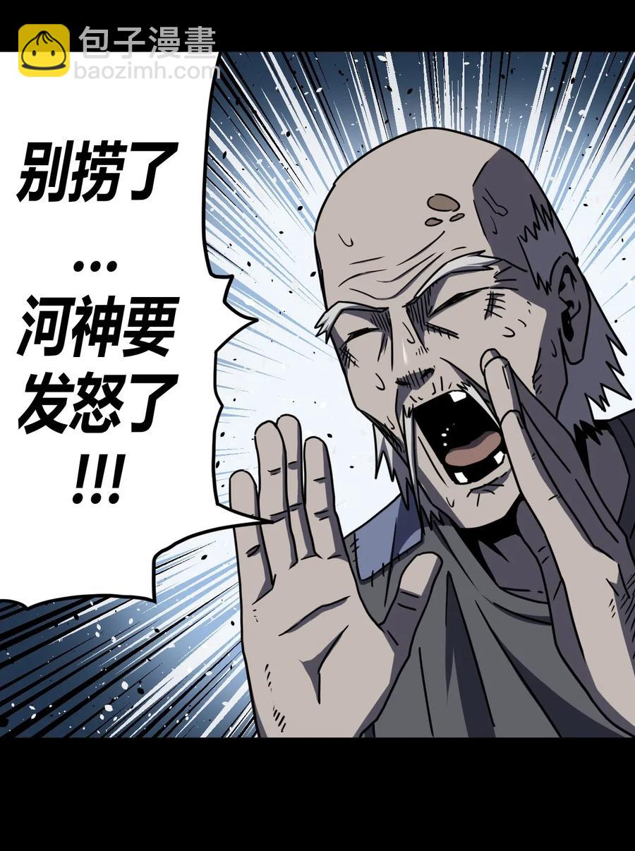 067话 老村长1-第76话