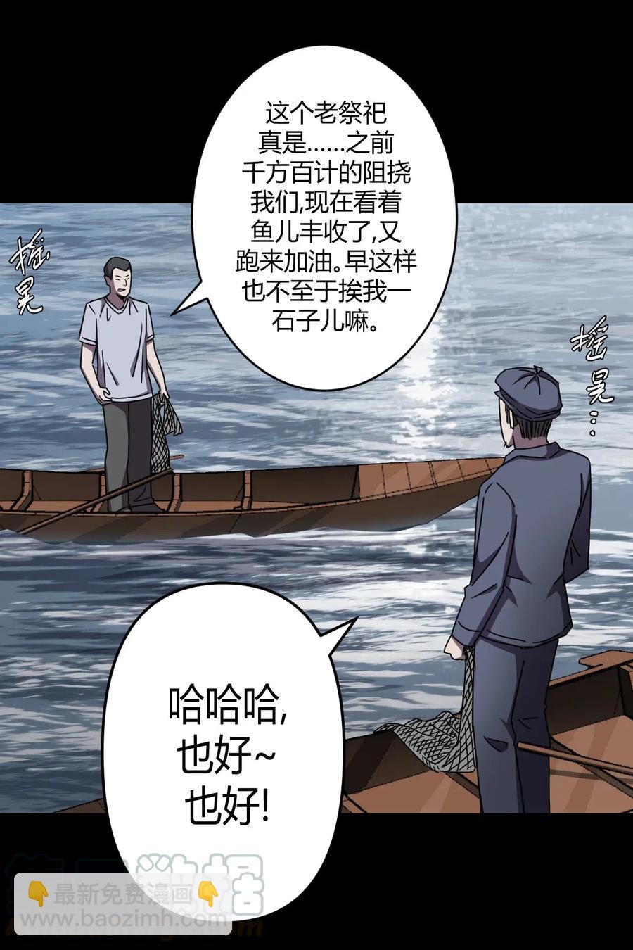 067话 老村长1-第76话