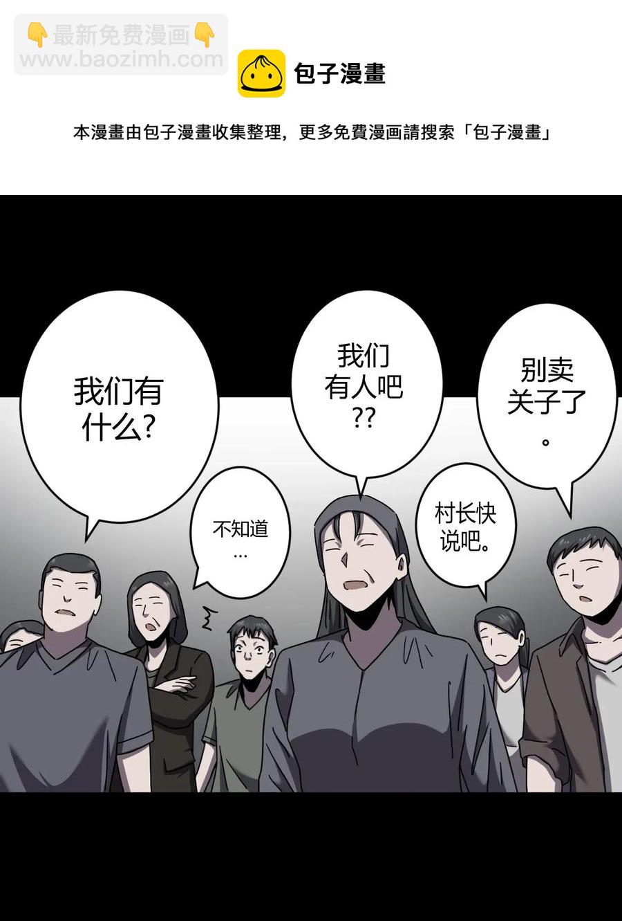 067话 老村长1-第76话