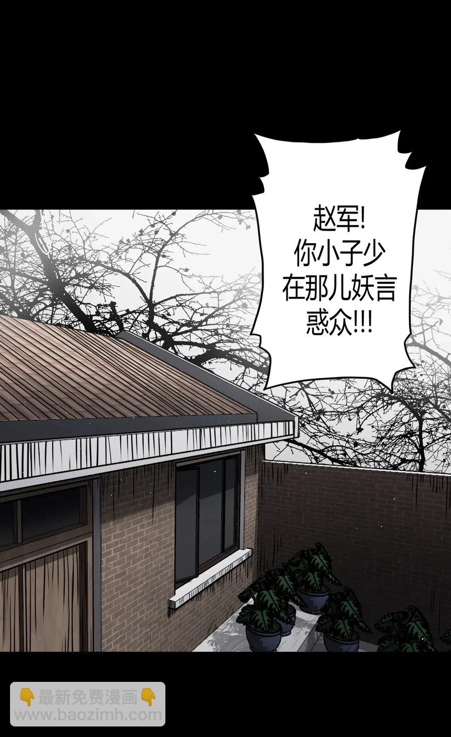 069话 老村长3-第78话