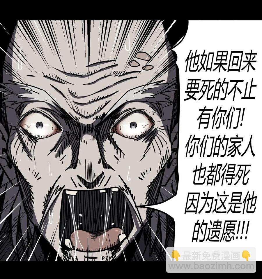 069话 老村长3-第78话