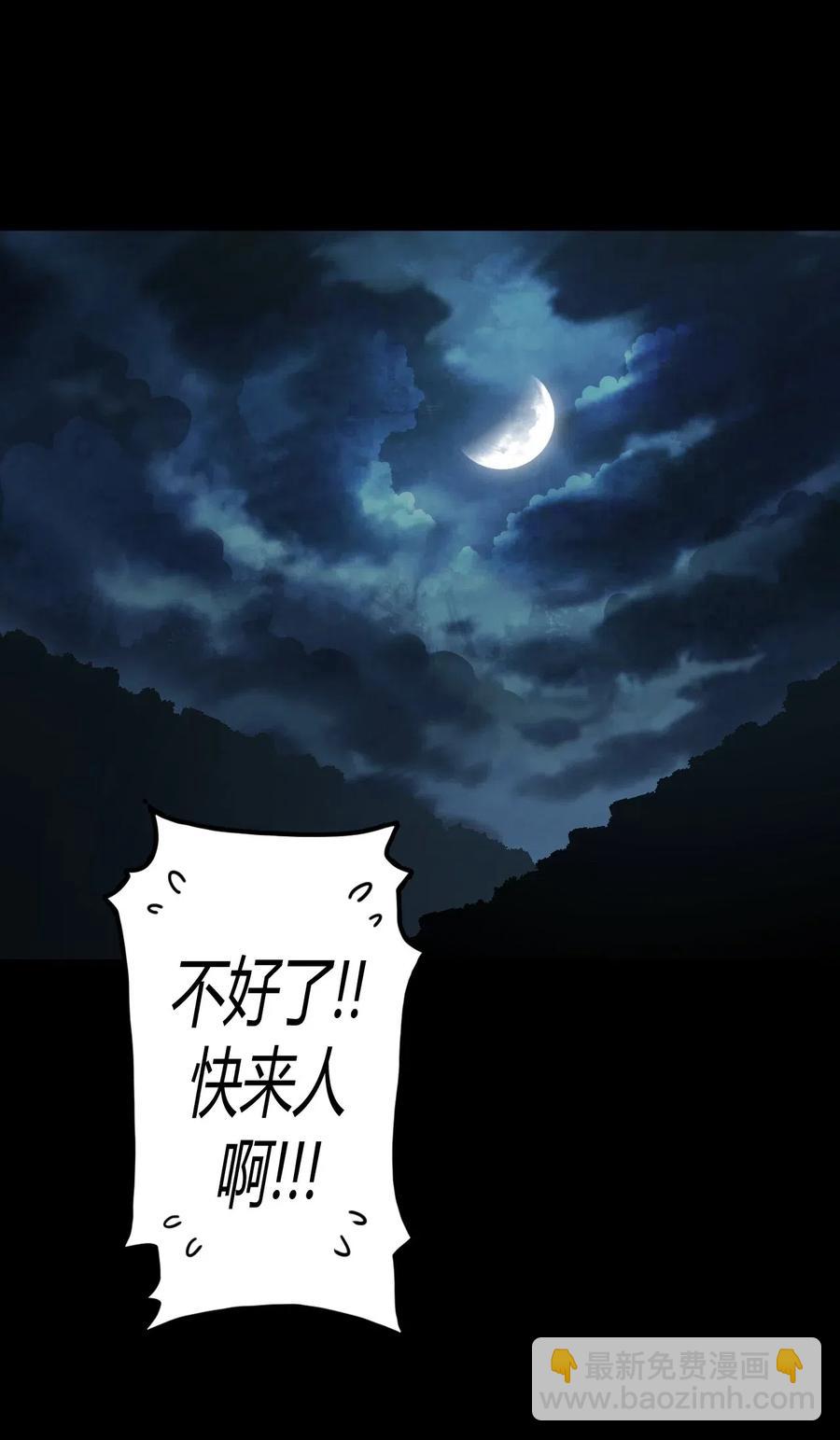 069话 老村长3-第78话